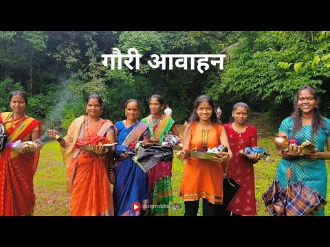 गौरी गणपतीचे सण आला....#कोकण #vlog #marathi #कोकणी #कोंकण