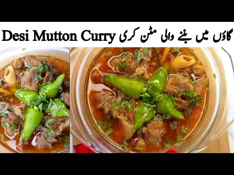 Desi Style Mutton Curry Recipe | Mutton gravy | Mutton Curry Banane Ka Tarika | Mutton Curry Recipe