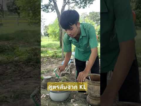 สูตรที่ไม่เป็นความลับ #2024 #อาหาร #อาหารไทย #อาหารอีสาน #อาหารอร่อย #อร่อย #food