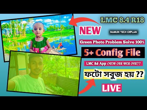 How To Fix Green Photo in LMC 8.4 | ফটো সবুজ হলে কিভাবে ঠিক করবেন | Lmc 8.4 R18 Config File Download