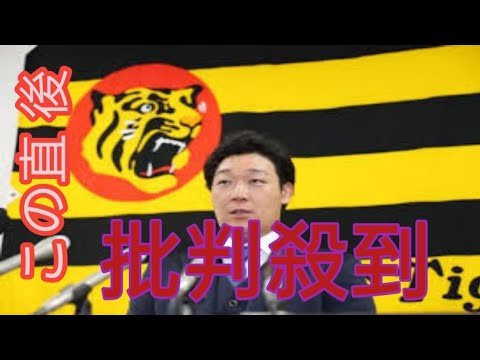 《巨人行ったらお前の実家が無くなると思えよ》阪神・大山悠輔のFAめぐり脅迫まがいの投稿も…そば店を営む実父が明かした「ファンとのやりとり」