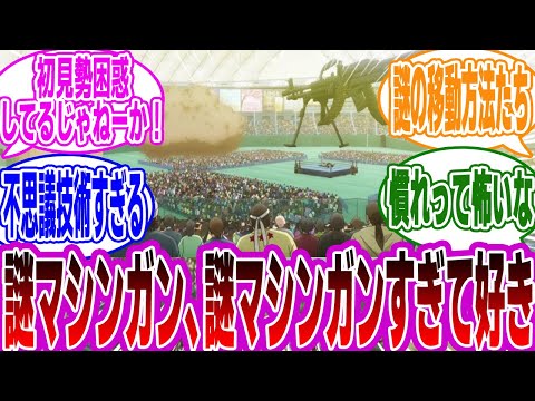 「アニメ『キン肉マン 完璧超人始祖編』3話 そのマシンガンは一体……？」に対するみんなの反応集【キン肉マン】