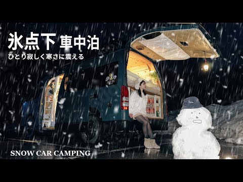 Winter auto camping. It's freezing cold at night. Single woman playing in the snow