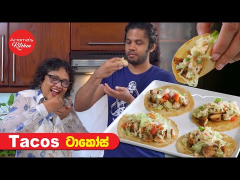 පුතා එක්ක හැදු ටාකෝස් - Episode 1167 - Soft Tacos