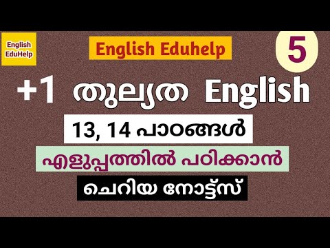 Plus one equivalency | +1 തുല്യത | English | Unit 5 | Short notes | English Eduhelp