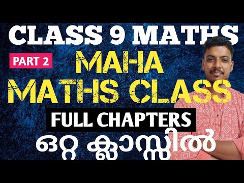 PART 2 CLASS 9 MATHS FULL CHAPTER ONAM EXAM QUESTIONS