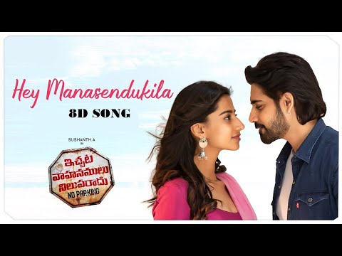 HeyManasendukila Song 8D version || Icchatavahanalu Nilaparadhu || Sushanth || Telugu Bass Boosted