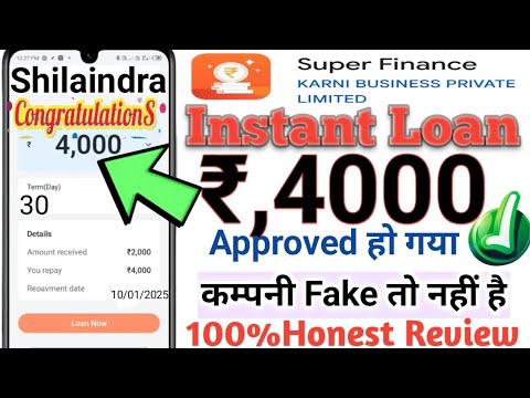 Super Finance instant personal loan// Rs,4000 Approved Ho Gaya// कम्पनी Fake तो नहीं है 100% Honest