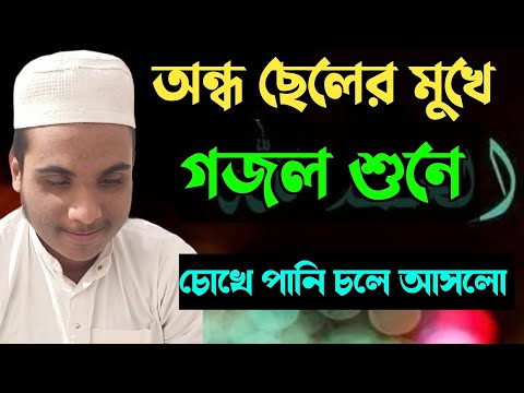 মোর নবীজির ওফাত হলো যেদিন মদিনায় | NEW GHAZAL | খুব সুন্দর গজল