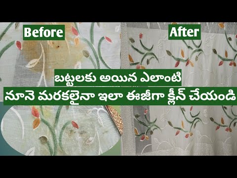 How to remove oil stains at white cloths నూనె మరకలను ఎలా ఈజీగా క్లీన్ చేయాలి మరకలుపోగొట్టడం ఇంత ఈజీn