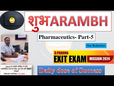 Exit exam for d pharmacy| Exit exam preparation for d pharmacy | Pharmaceutics- 5| exit exam