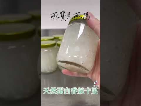 每天早晚空腹吃，健康美麗的來源～#鮮燉燕窩 #燕窩 #無糖燕窩 #海島燕窩 #即食燕窩 #膠原蛋白 #營養補給