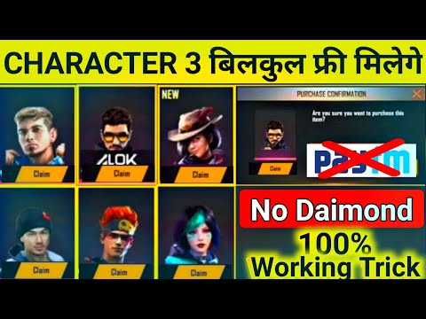 DJ ALOK IN FREE || HOW TO GET DJ ALOK CHARACTER IN FREE || DJ ALOK FREE ME KAISE MILEGA || NSD GAMER