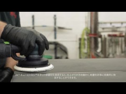 【仕上がり品質が違う】3M™ キュービトロン™ II ネット研磨材～お客様の声～