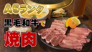 昼から贅沢しちゃいましょう！やわらかジューシーな黒毛和牛の極上焼肉★☆