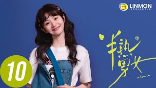 ENG SUB |【半熟男女 In Between】EP10——純愛戰士慎看⚠️ （田曦薇、辛雲來、张哲华、周雨彤）