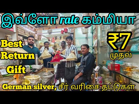 ₹7முதல்உங்க வீட்டு Function ஐ மிரள வைக்க Bestசீர்வரிசைதட்டு|German silver plate|Marriage return gift