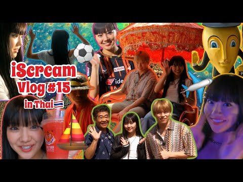 【iScream Vlog】#15 HINATA in Thai🇹🇭