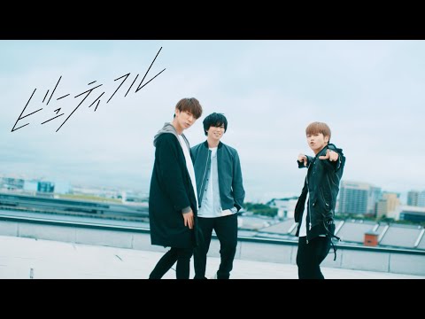 NEWS – ビューティフル [Official Music Video]