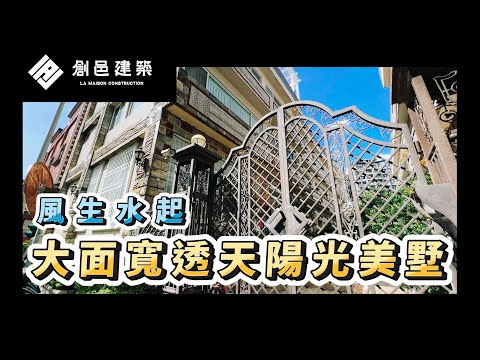 【新竹市透天】陽光美墅│人車分道連棟型社區 │ 大面寬透天別墅 │ 市區寧靜巷弄 │玻璃採光頂樓溫室