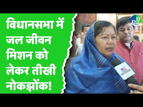 MP Vidhansabha में जल जीवन मिशन योजना को लेकर हंगामा, नल की टोंटी और पाइप को लेकर किया प्रदर्शन