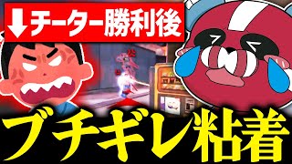 チーターに勝ってしまい粘着されるhikuman × Milim × CHEEKY【CHEEKY切り抜き】