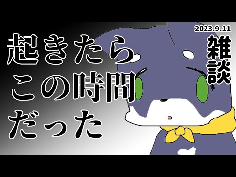 【雑談】きゅーいちいち【にじさんじ/黒井しば】