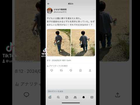 自信ある男、蝶々を捕まえる