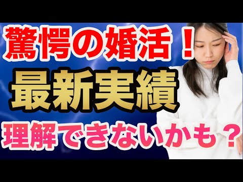 【婚活最新情報】大丈夫？時代遅れの婚活をしていませんか？