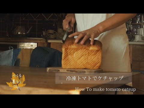 hokkaido milkbread pizza toast /freezing　tomato