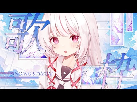 【 #歌枠 | #karaoke 】初見◎1時間だけ歌う！【 #323みすみ / #Vtuber 】  #shorts #vsinger