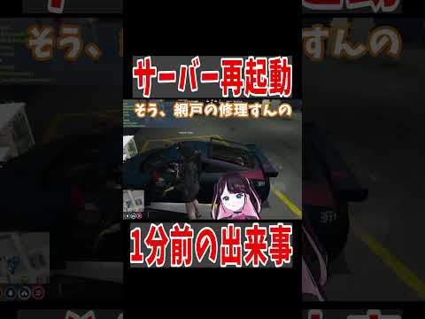 【 VCR GTA 】サーバー再起動1分前【ぶいすぽっ #切り抜き 】#shorts