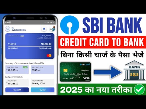 Sbi Card To Bank Account Money Transfer Process Credit Card To Bank Transfer | Sbi Credit card