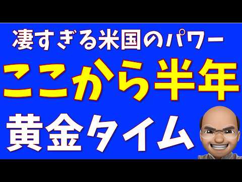 今から半年、黄金タイム【S&P500, NASDAQ100】
