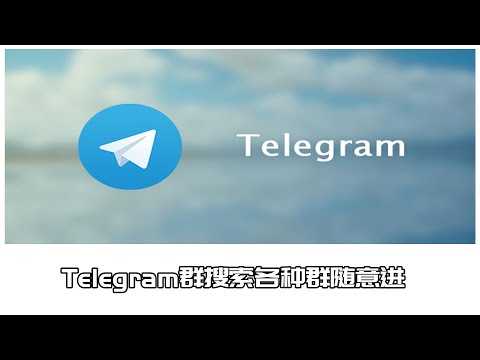 Telegram group navigation, every group can search