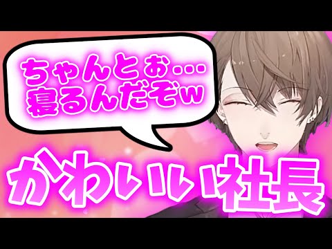 【切り抜き】社長のかわいい瞬間まとめ【加賀美ハヤト/にじさんじ】