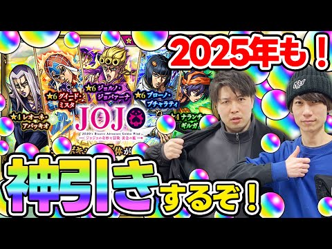 【モンスト】今年も神引きするぞ！M4タイガー桜井&宮坊のジョジョコラボ第3弾ガチャ！ジョルノ/ブチャラティ/ミスタ狙い！