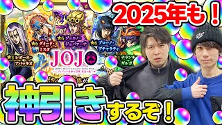 【モンスト】今年も神引きするぞ！M4タイガー桜井&宮坊のジョジョコラボ第3弾ガチャ！ジョルノ/ブチャラティ/ミスタ狙い！