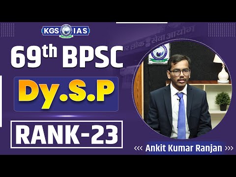 69th BPSC Mock Interview : Anand Kumar (BPSC DSP Technical Rank 1)