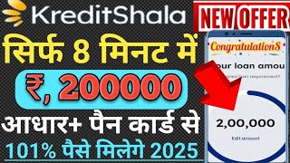 Kreditshala New NBFC LOAN COMPANY // RS,200000 EMERGENCY PERSONNEL LOAN 101% MONEY RECEIVED BANK