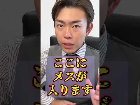 増税！政府税制調査会で今後の相続税について意見交換が行われました#shorts