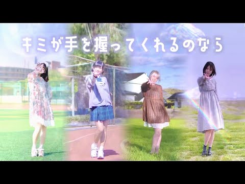 【さとばすなあわ】キミが手を握ってくれるのなら♪　をそれぞれの国で踊ってみた【踊オフ】【超会議2022】