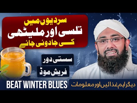 10 Winter Foods to Keep You Warm & Healthy | Soban Attari | Diet Plan for Winter | Tulsi Mulethi Tea