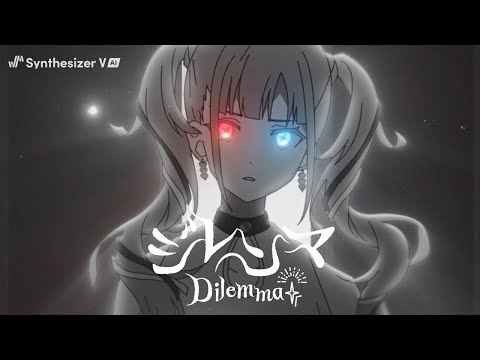 【COVER】 Dilemma feat. Stardust Infinity