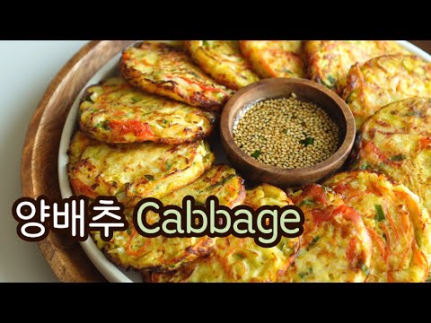 The Best Cabbage Recipe | Cabbage Pancake