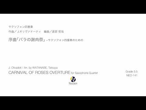 【サクソフォン四重奏】序曲「バラの謝肉祭」 −サクソフォン四重奏のための（CARNIVAL OF ROSES OVERTURE for Saxophone Quartet）