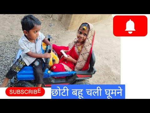 👉🥰🚘 छोटी बहु छोटी बच्ची...#chhoti bahu#balika vadhu#saas bahu ki nok jhok#funny#video#viral#कार चला