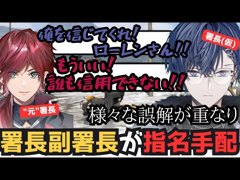 【#にじGTA  7日目】ローレン署長に声が届かず、署長(仮)になった小柳ロウの7日目まとめ【小柳ロウ / 切り抜き】