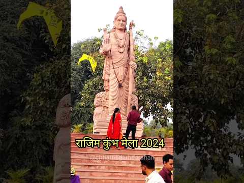 Rajim Mela 2024 | #chhattisgarhdarshan #shorts #rajimmela