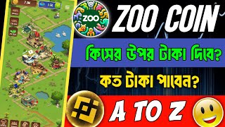 zoo airdrop update || কবে পেমেন্ট দিবে? || Zoo airdrop listing date